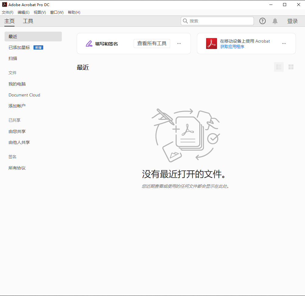 Adobe Acrobat Pro DC 2020.006.20034 破解版-Mo's Blog