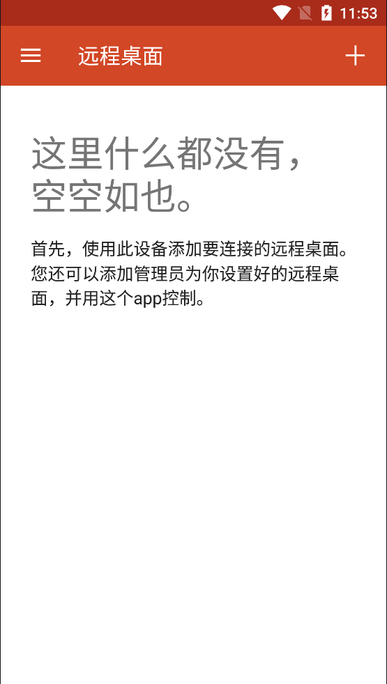 微软远程桌面8.1中文汉化版-Mo's Blog