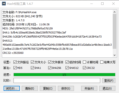 MyHash校验工具v1.4.7 MD5对比工具-Mo's Blog