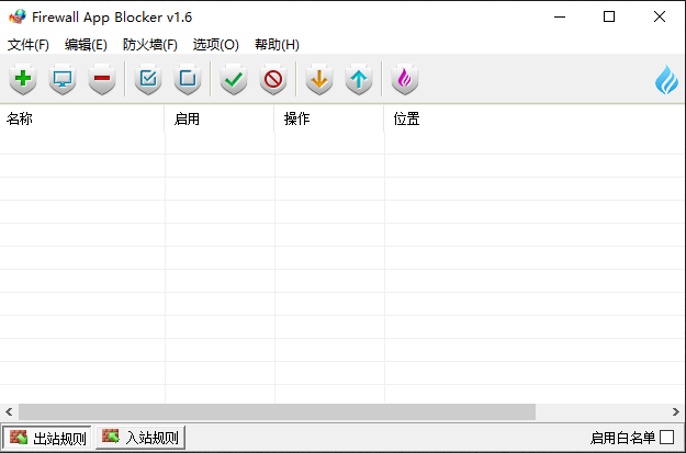 Firewall App Blocker 1.6 系统防火墙配置软件-Mo's Blog