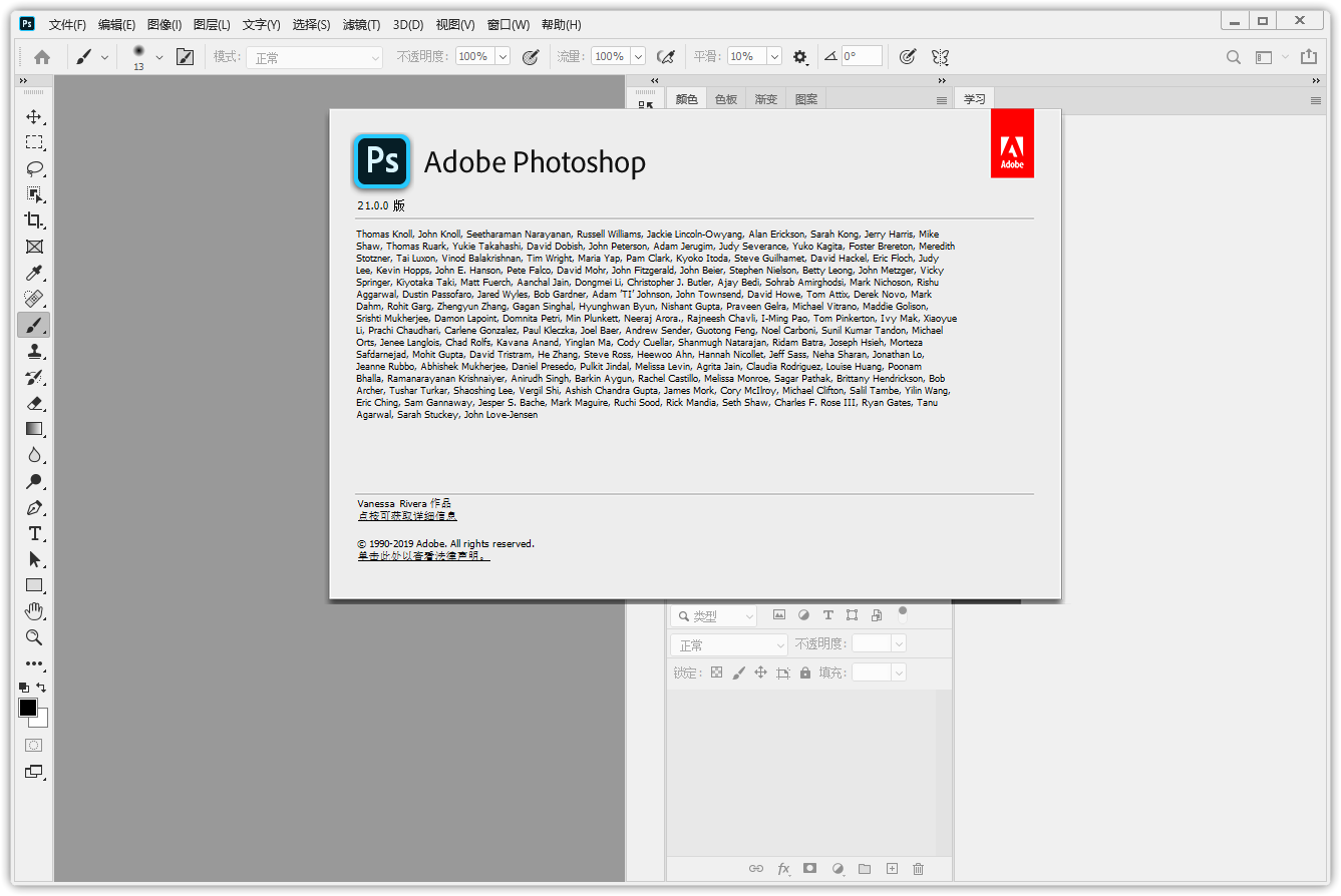 PhotoShop CC 2020 v21.0.0 超级精简中文免激活版-Mo's Blog