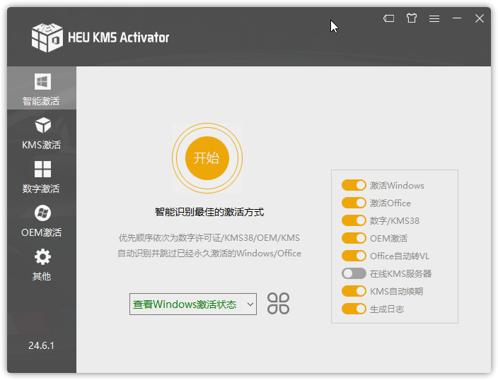 HEU_KMS_Activator_v24.6.1 系统数字许可激活工具-Mo's Blog
