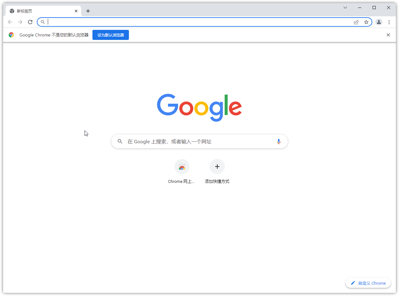 Google Chrome 100.0.4896.88 64位 绿色便携增强版-Mo's Blog