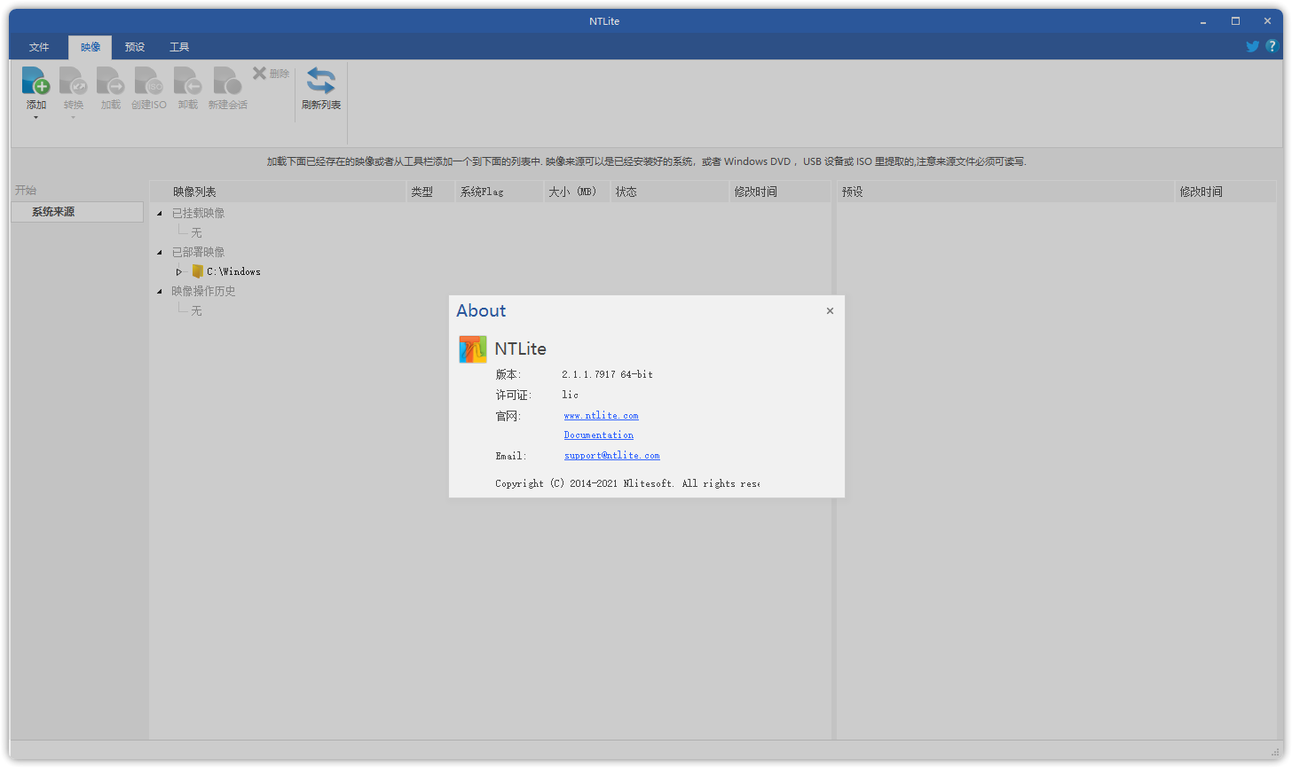 NTLite v2.1.1.7917 破解便携版-Mo's Blog