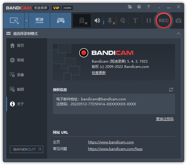 班迪录屏 Bandicam_v5.4.3.1923 VIP破解便携版-Mo's Blog