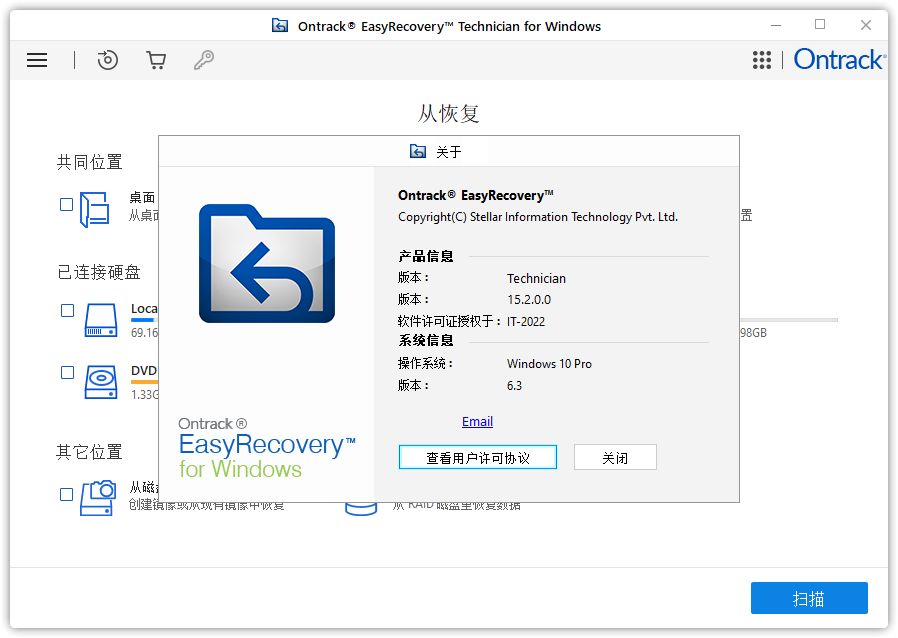 Ontrack EasyRecovery v15.2.0.0绿色汉化技术员版-Mo's Blog