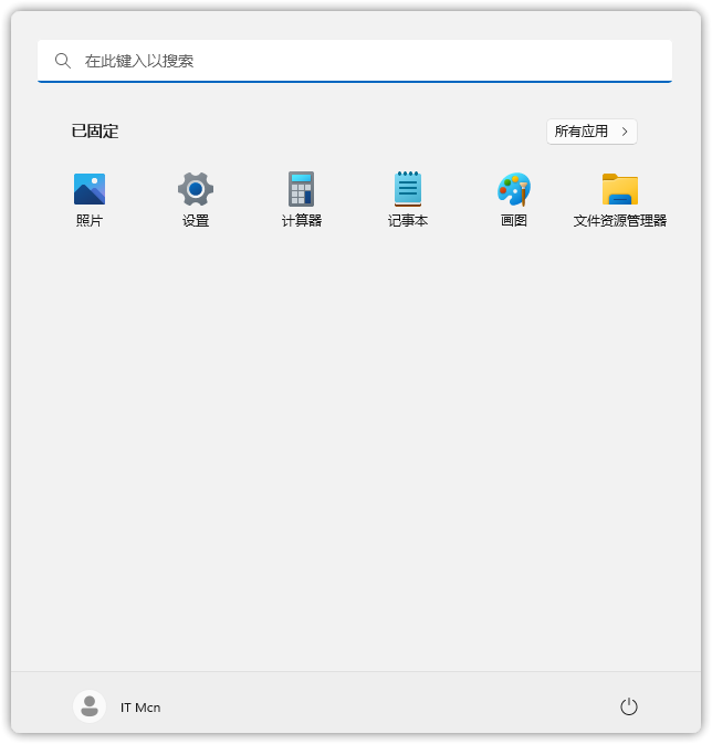 Windows11开始菜单推荐管理和任务栏永不合并永久去除工具-Mo's Blog