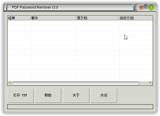 PDF Password Remover V3.0 绿色汉化版 PDF密码移除器-Mo's Blog