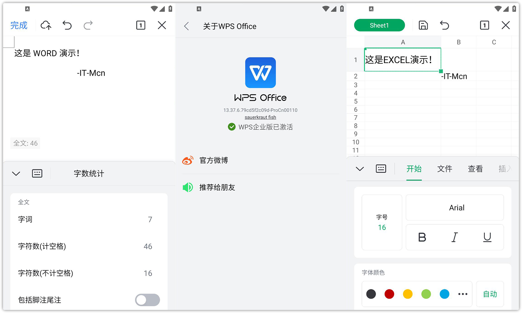 WPS Office Pro 13.37.6 官方原版简洁无广告  附激活码-Mo's Blog