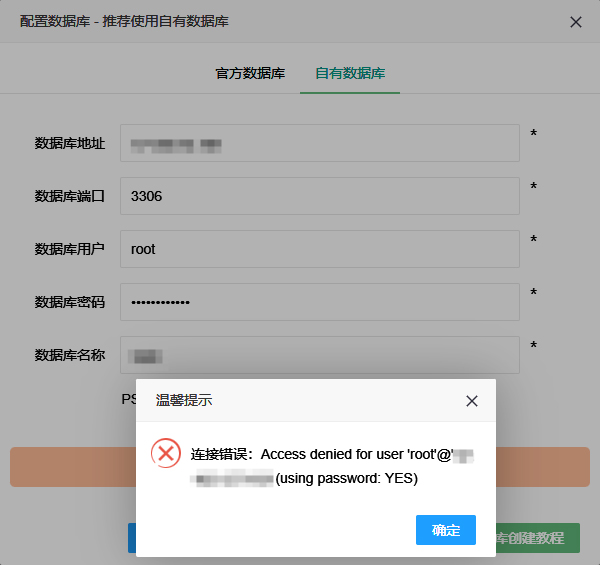 速推客使用宝塔自搭建数据库启用ROOT账户授权管理数据库权限。-Mo's Blog